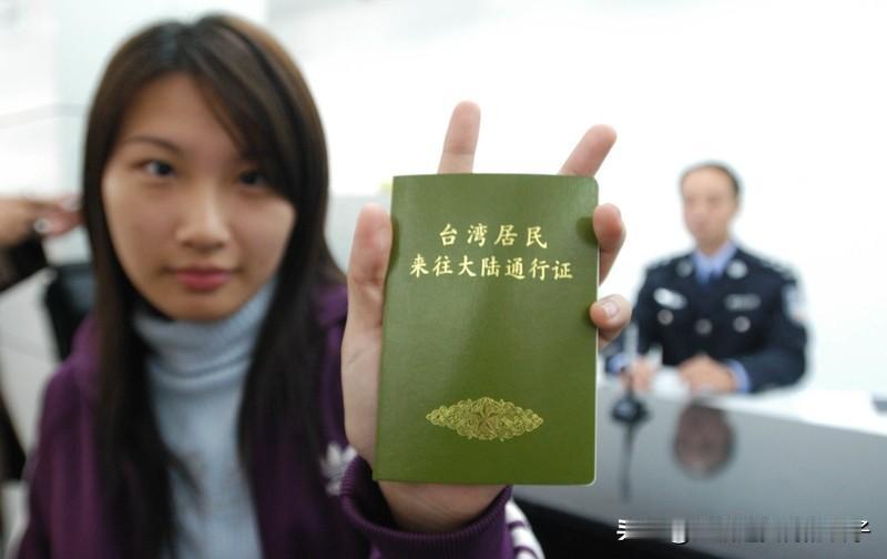 台胞证“随到随办”口岸增至百个 台胞证“随到随办”口岸增至百个，这事儿太给力了！