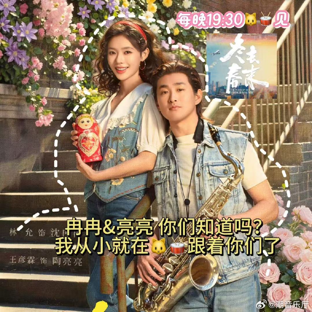 上咪咕看冬去春来剧荒救星来了，咪咕视频《冬去春来》真心值得所有人点开看一看 