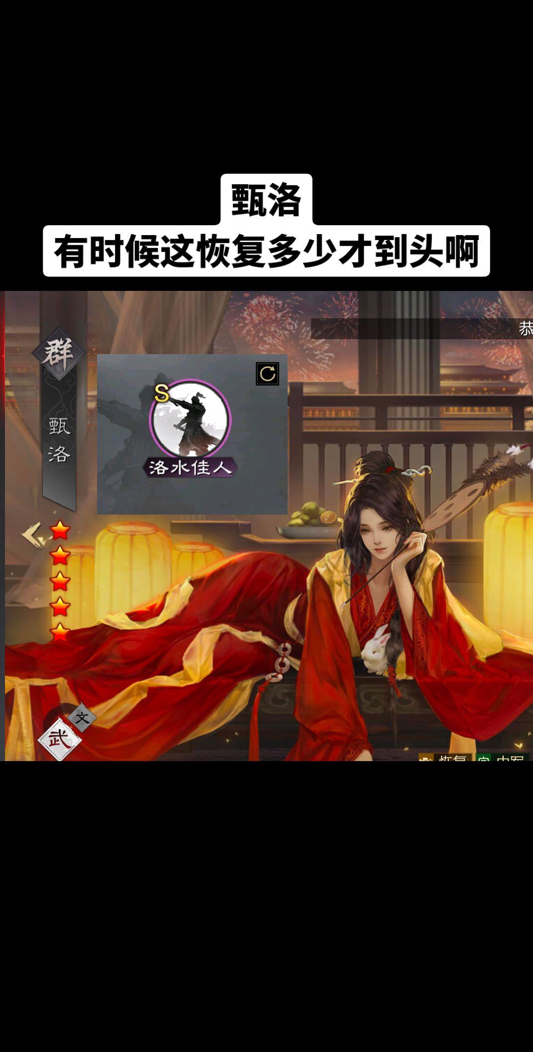 甄洛，有时候恢复多少才算多啊。刘备，她说的，都是我的词