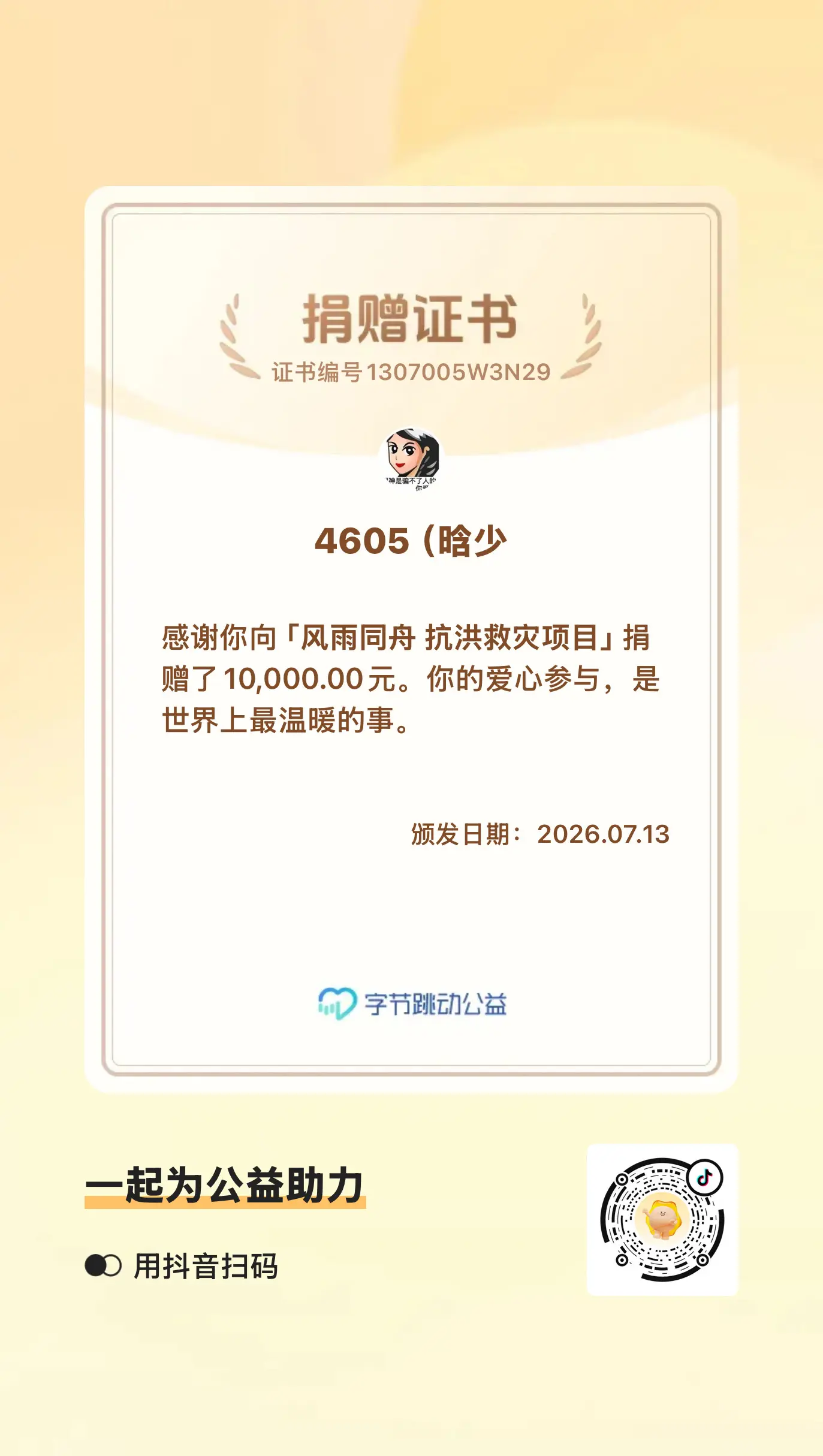 一点力量