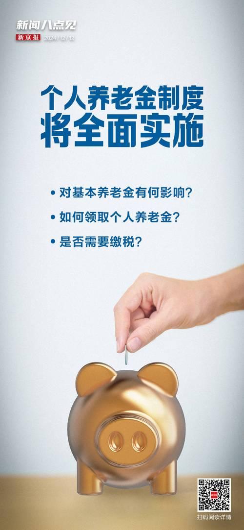 ​养老金调整新思路落地！“中人”早退晚退差距。
​
后台的留言区最近成了老同志们