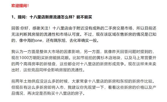 北京楼市：预算600以内，定慧寺小区推荐