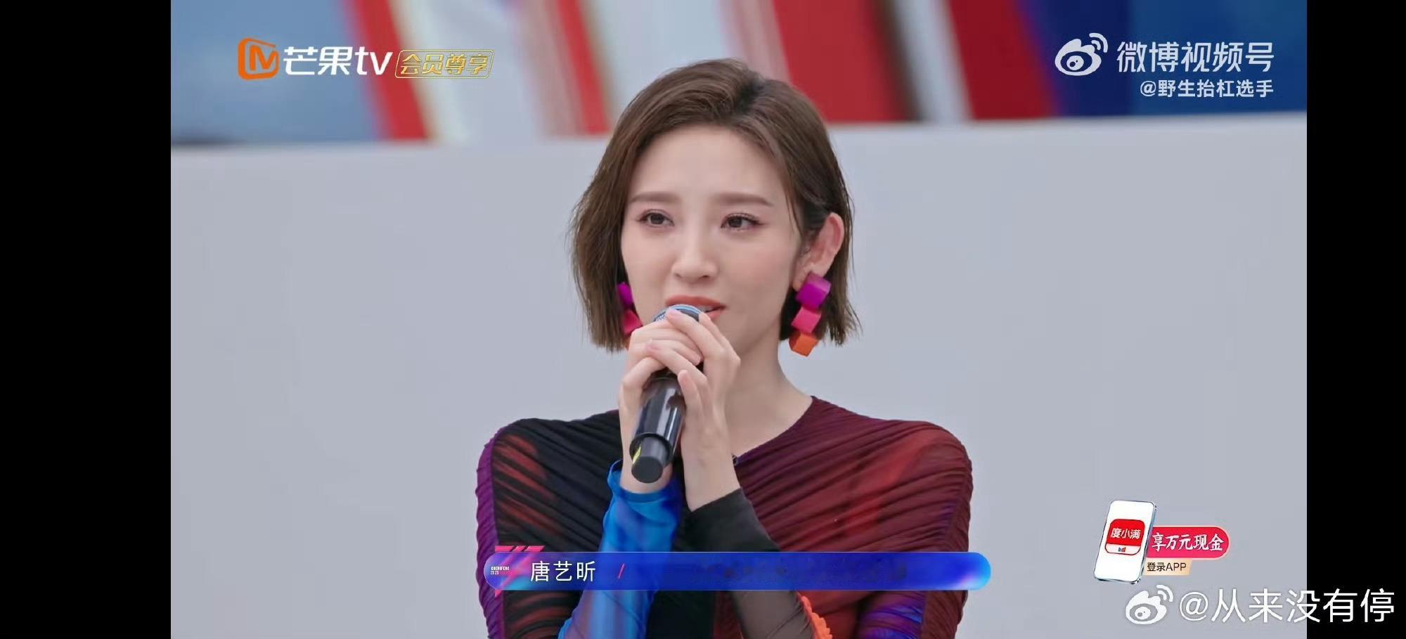 唐艺昕表白淡淡唐艺昕跳完心愿便利贴，也想尝试酷酷风格呀！期待姐姐在乘风突破自己，