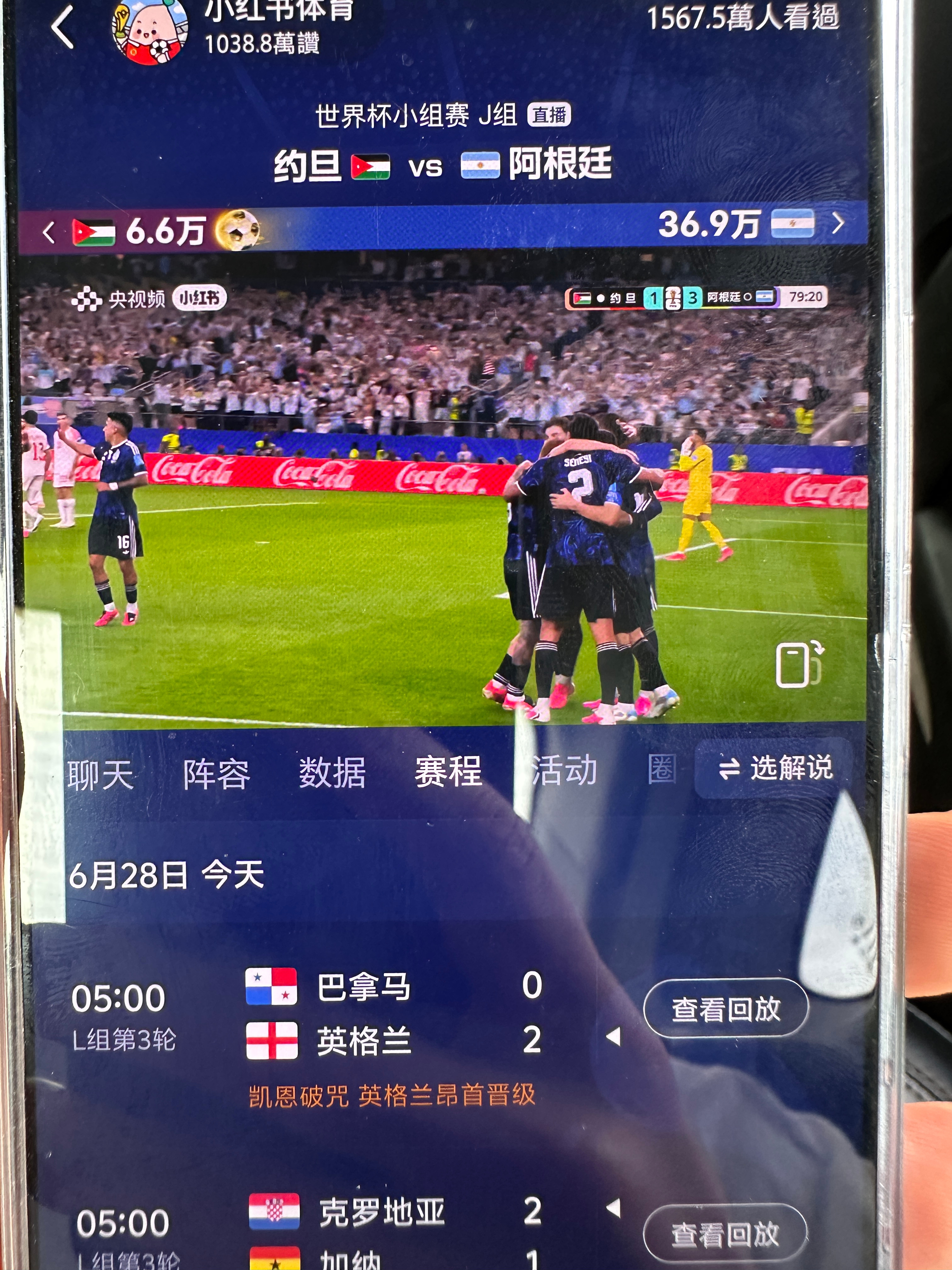 来自球王梅西的进球直接任意球破门这球角度 力度都无敌了阿根廷🇦🇷3-1约旦?