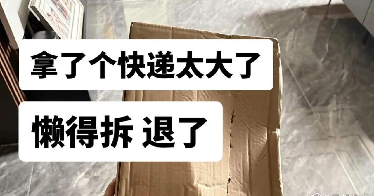 “懒商”也跟着超前发展。
    就说购物吧，以前得去商场，现在动动手指，外卖、