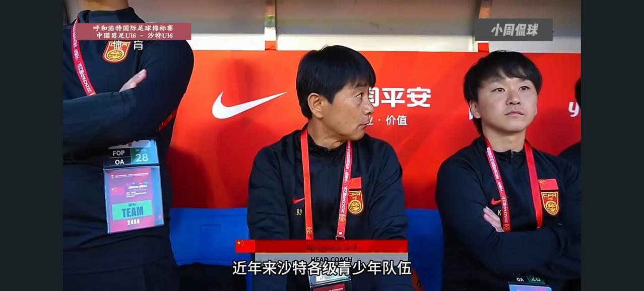 表扬一下这位日本主教练浮嶋敏，带领我们的U16今晚在呼和浩特2:1战胜了沙特U1