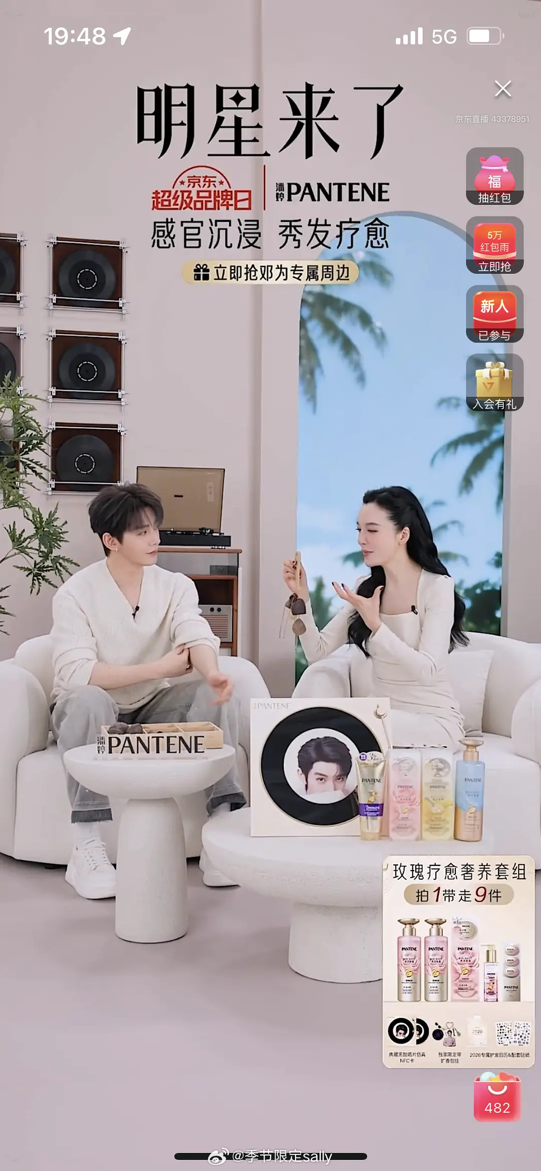 邓为今日品牌活动直播状态 