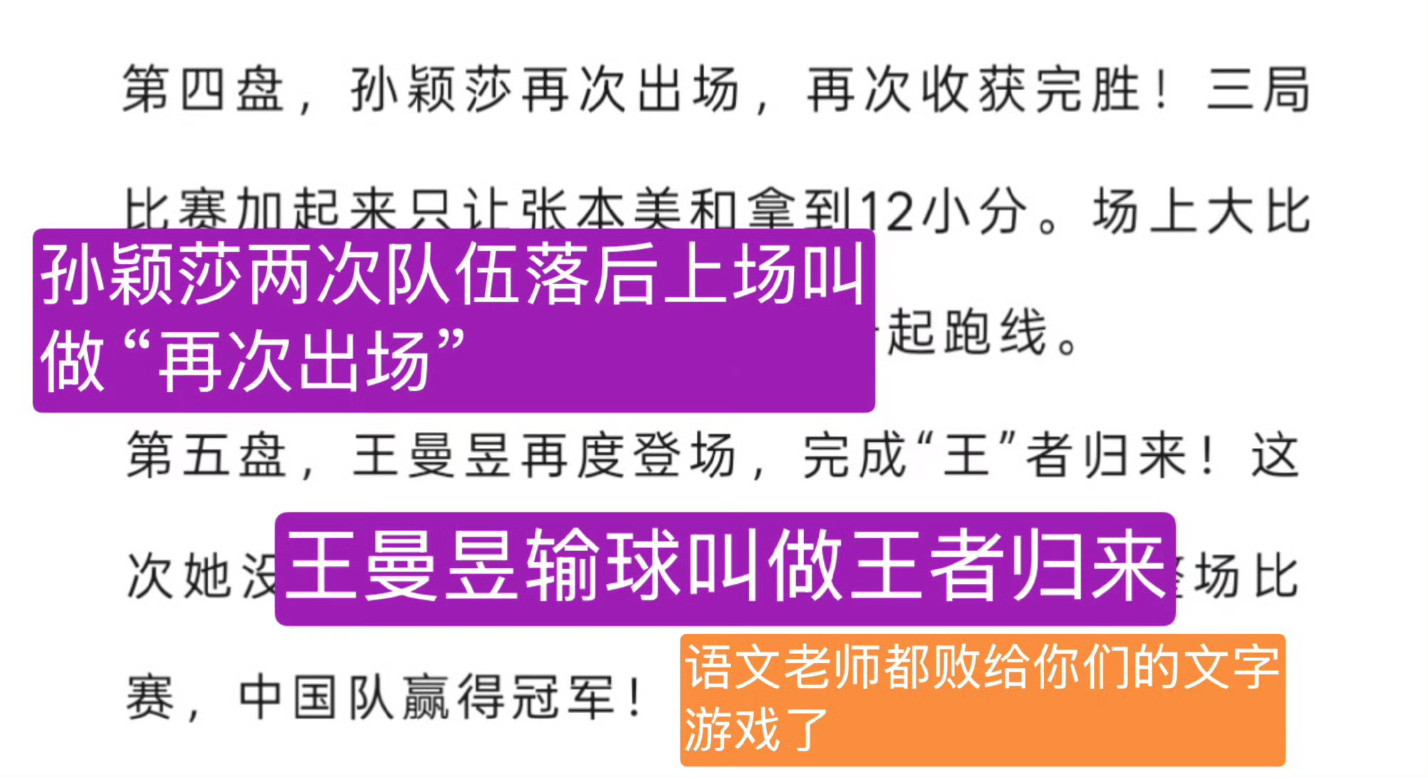 看到我乒宣传口舌无数次的刻意弱化还想包饺子的人就是对莎儿太残忍了 