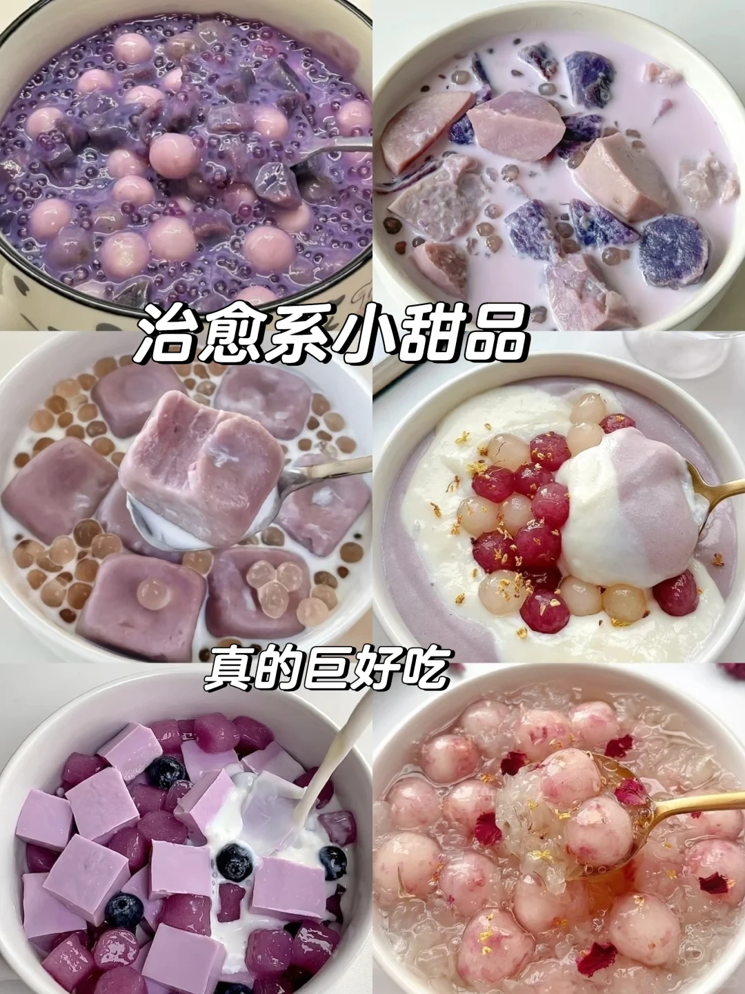 冰冰凉凉的巨好喝～