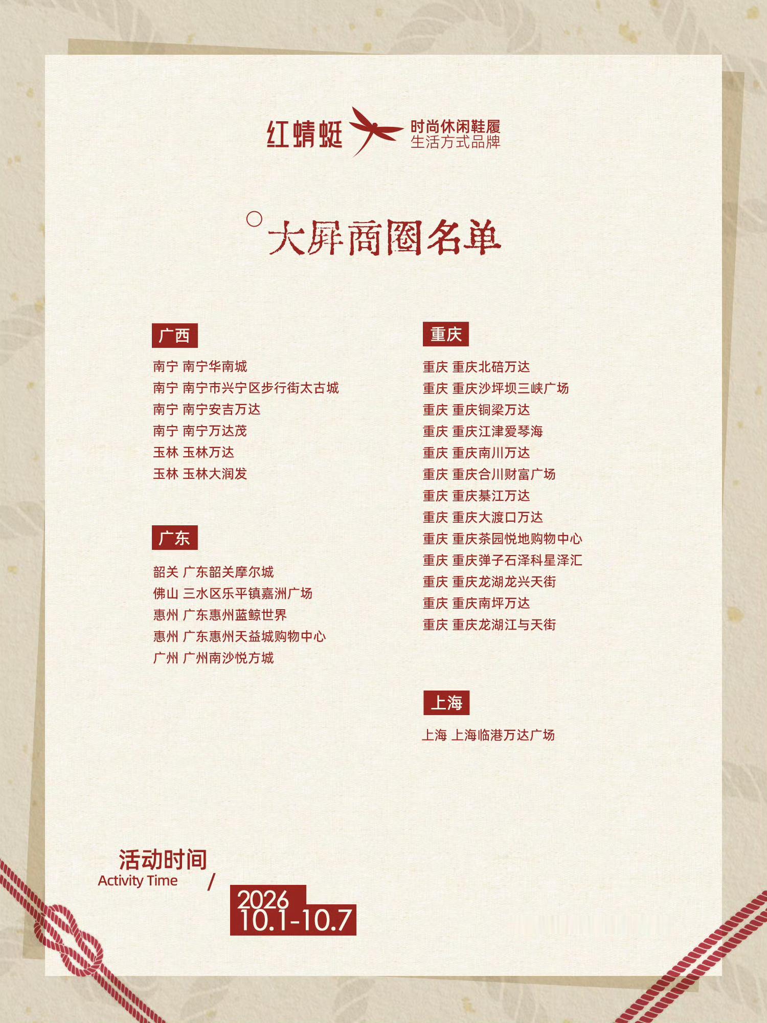 下次活动不来重庆真说不过去了[苦涩]​​​