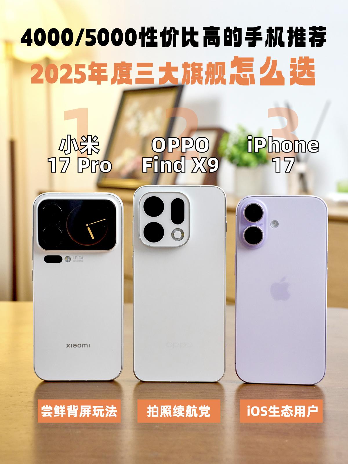 双十一换机关注性价比？🔥三大旗舰这么选！
最近翻了好几天攻略，跑去某夕夕看了价