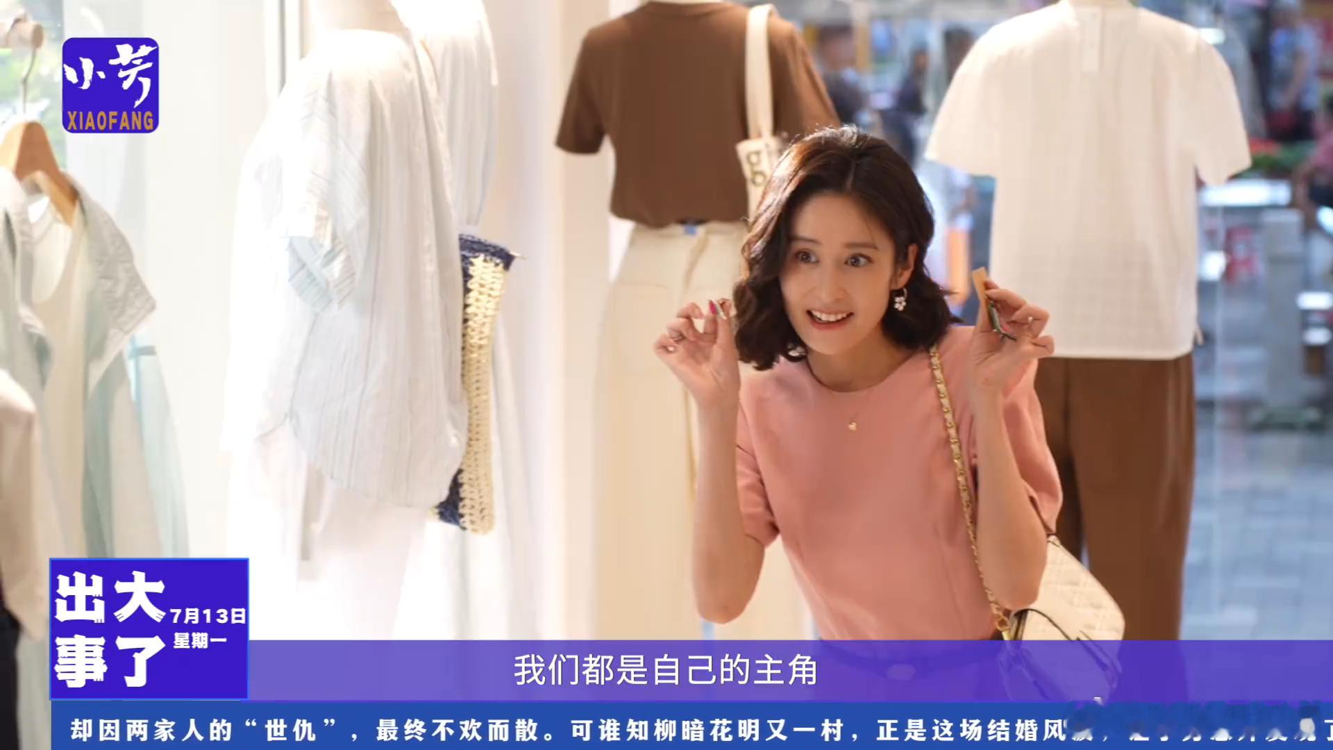 颖儿暴打辛云来过于入戏了电视剧小芳 终于懂大家都想认杨凡梅当二姑的原因，颖儿全程