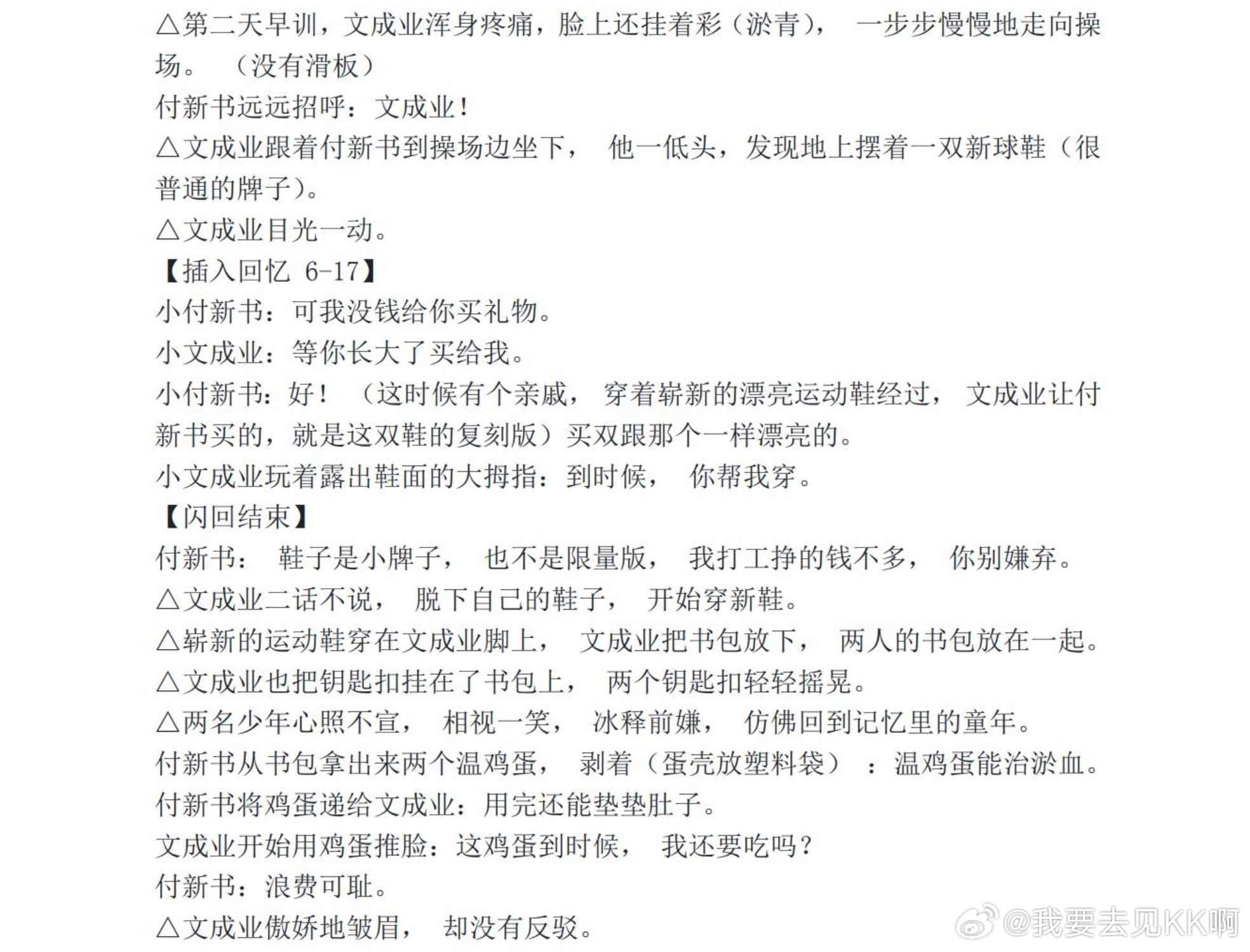 啊啊啊看的我心软软两个可怜虫不要再有误会了 