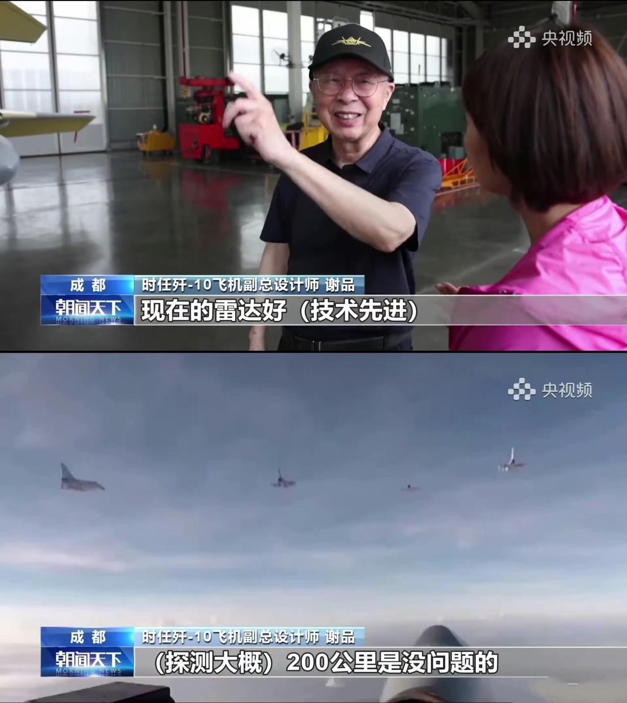 歼-10副总设计师：现在的雷达技术探测200公里没有任何问题！

莫迪老仙听闻，