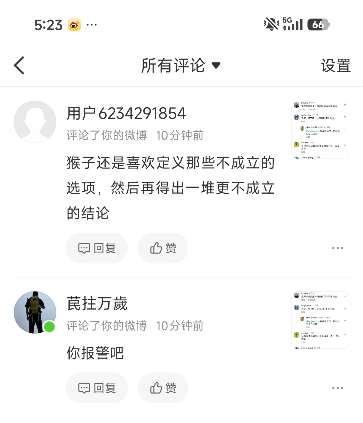 真买水军啊？？？ 