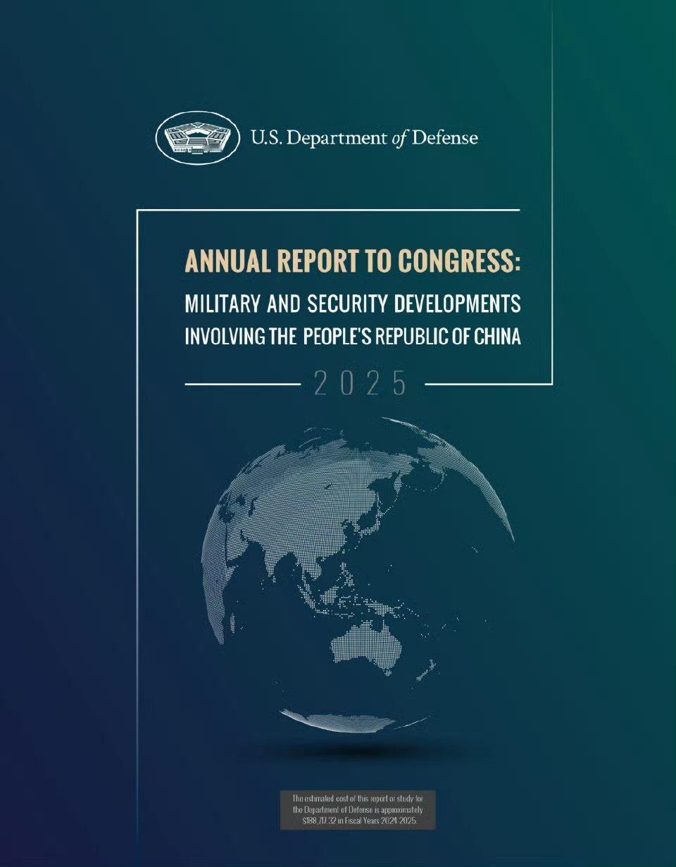 美国“中国军力报告”出炉，基本延续2024年的报告，九三阅兵那些战略武器装没看见