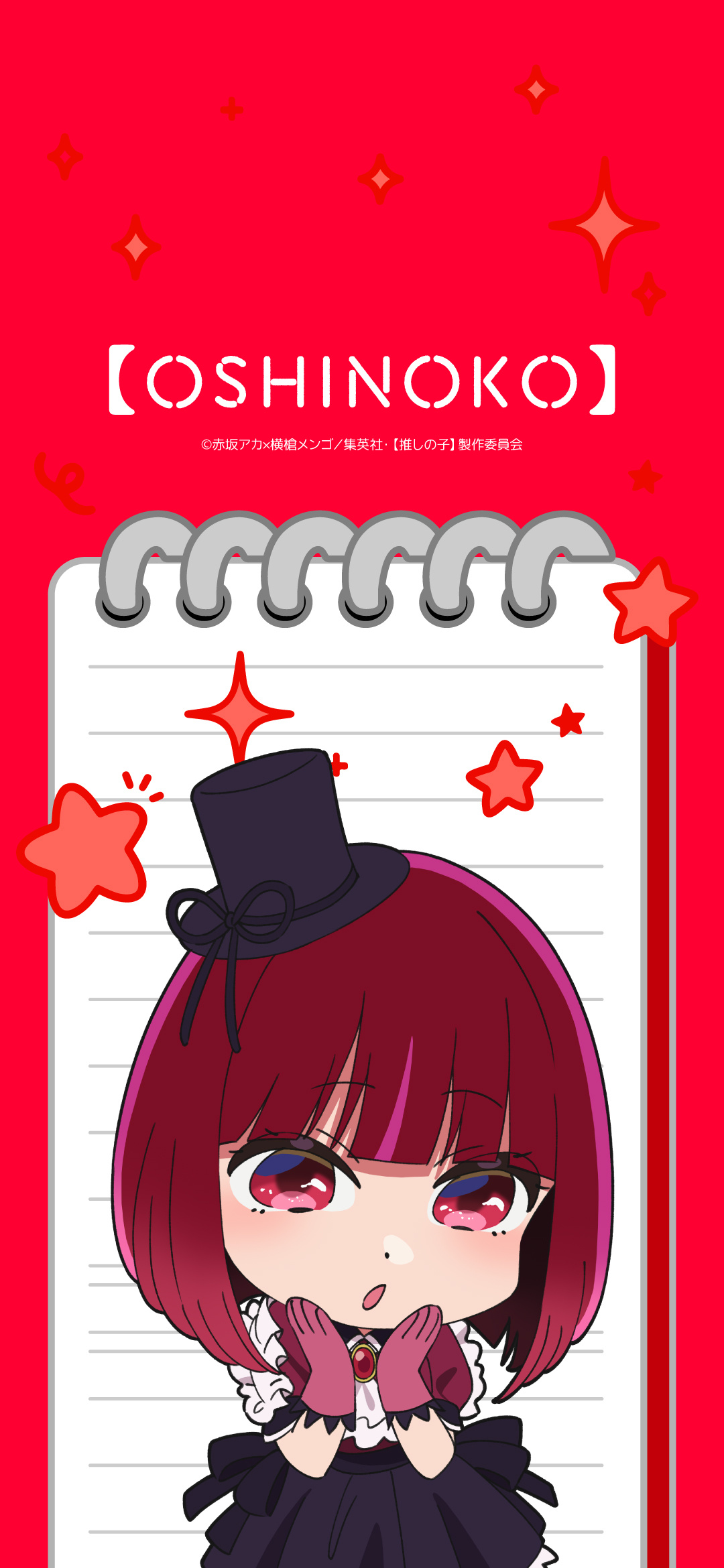 『我推的孩子』官方壁纸 