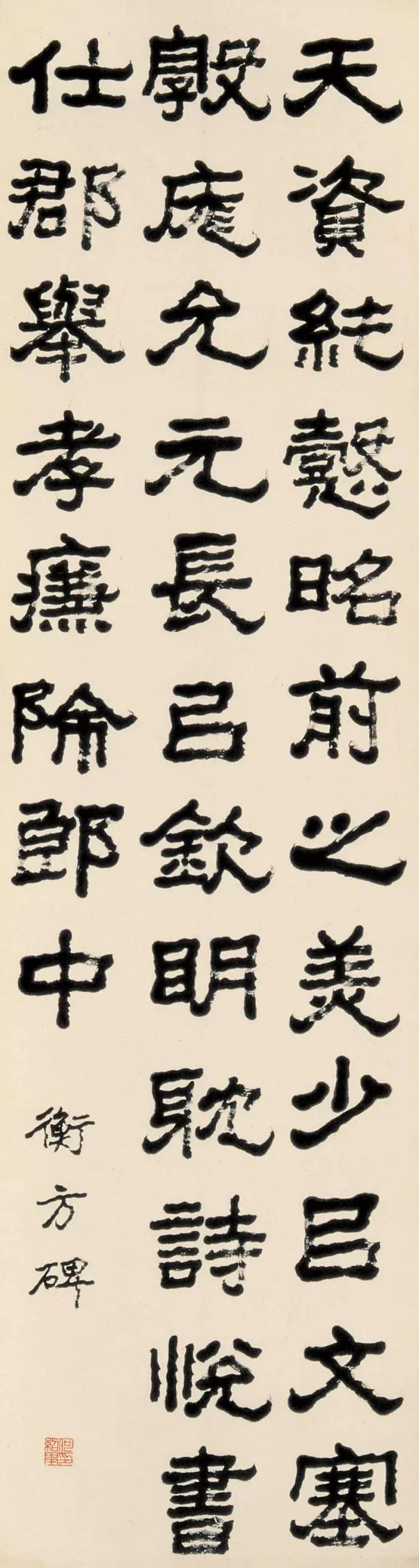 书法作品欣赏之何绍基一
