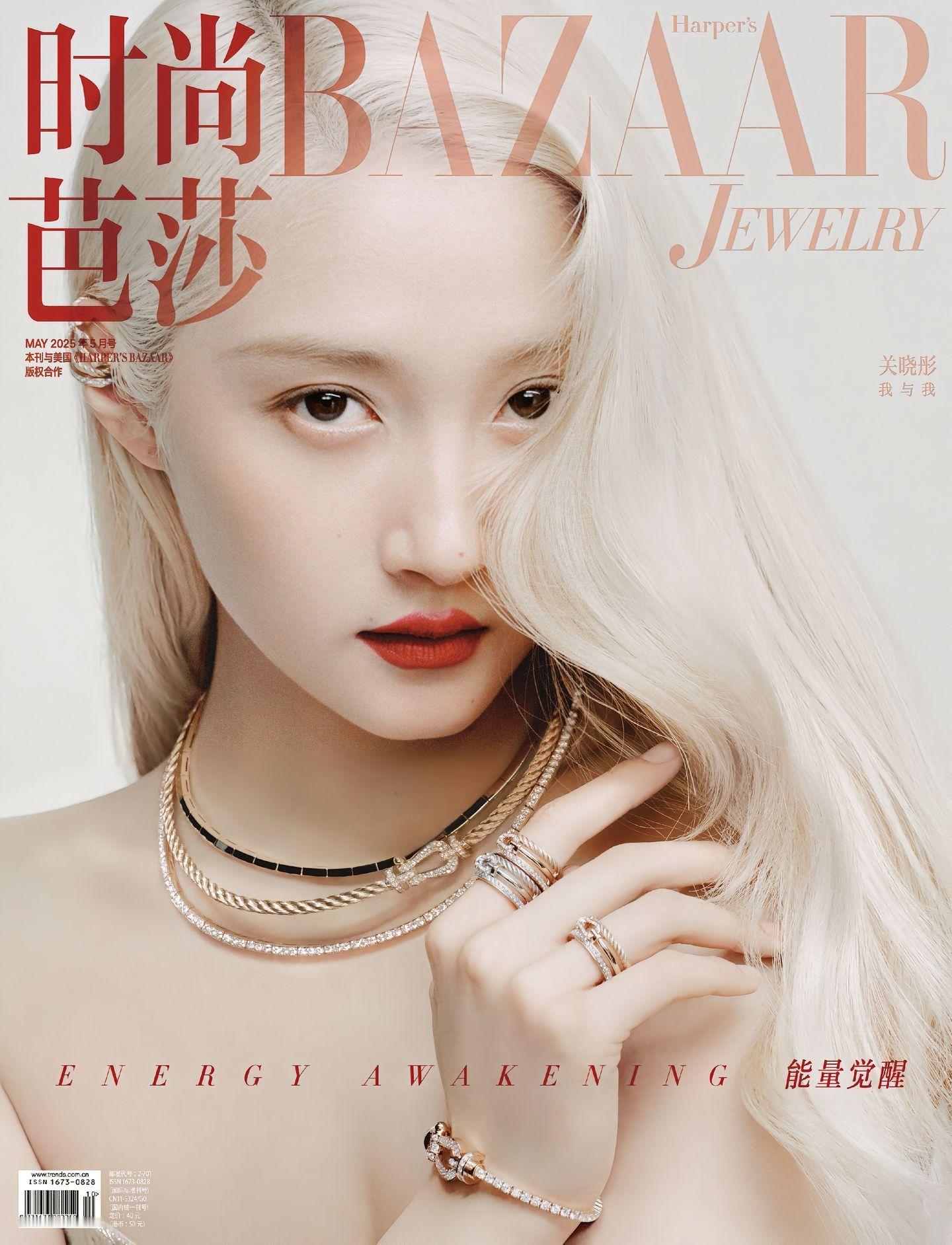 关晓彤金发首封  不中了这回的风格真的适合她[舔屏][舔屏] ​​​