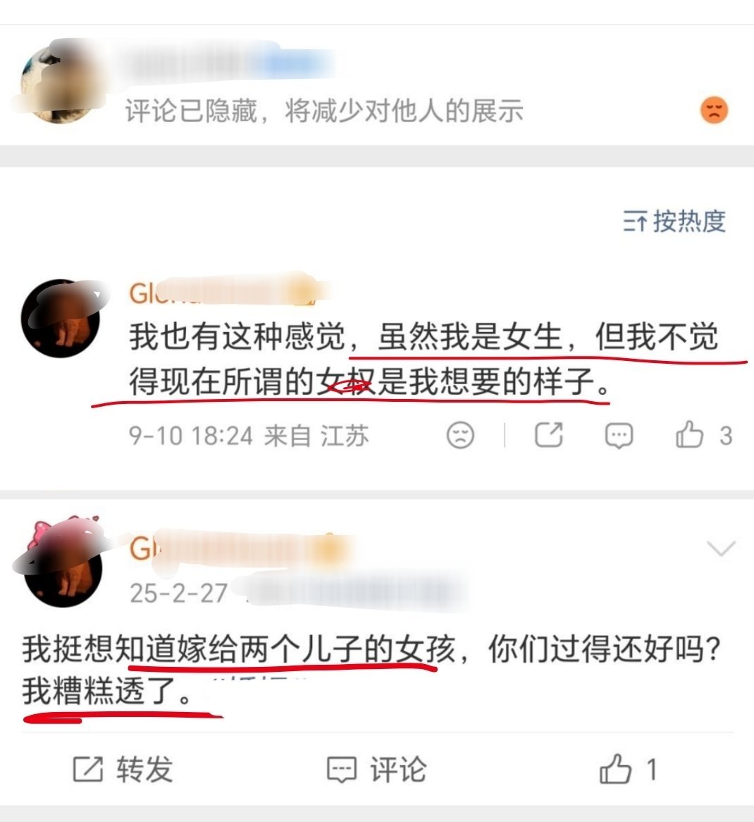 层主明知道自己的烦恼，来自于身边人，而不是陌生女网友，但她却非要责备后者。甚至把