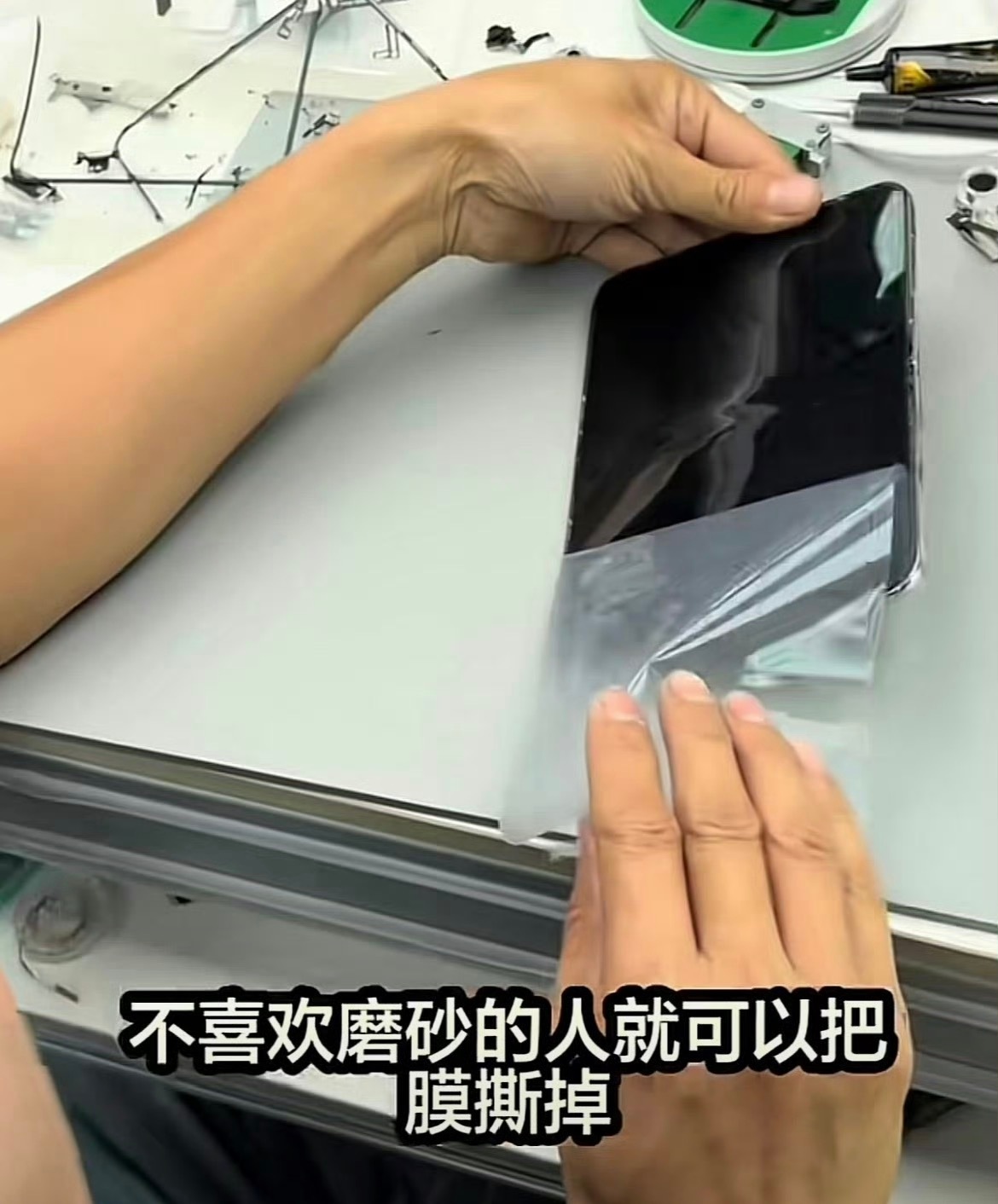 完了，磨砂膜事件，不会要影响iPhone Duo的销量吧[哆啦A梦害怕] ​​​