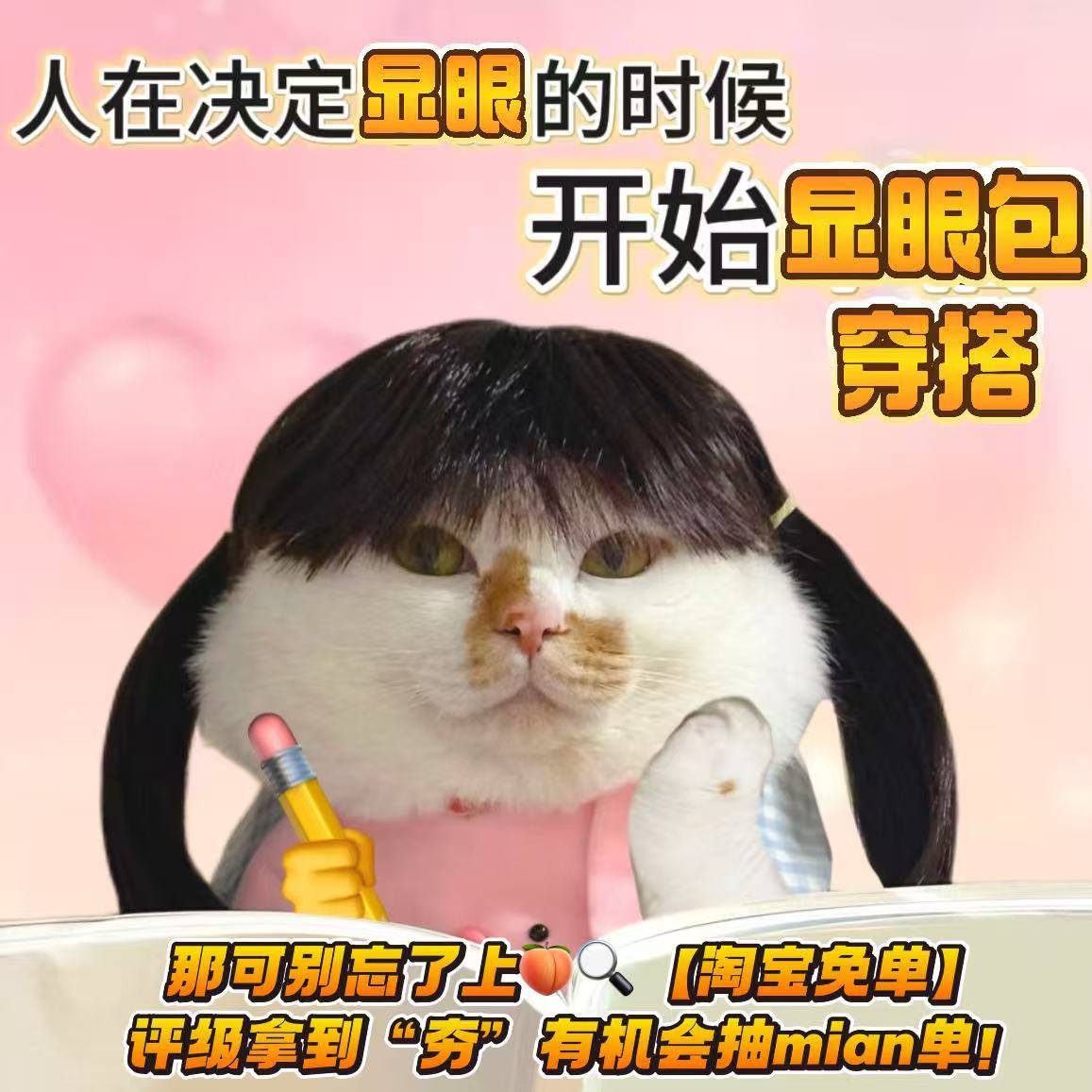 淘宝免单 坦白局：我一直有个秘密梦想，就是穿得像一颗行走的圣诞树🎄，上🍑🔍