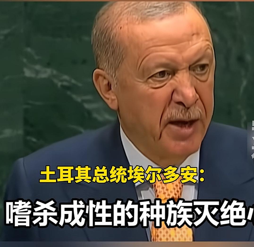 联合国大会成了声讨以色列战争罪行的大会
81届联大刚刚开幕，以色列政府就遭到了前