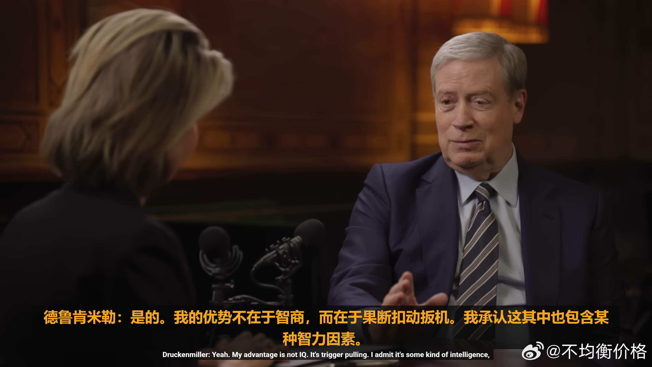 传奇宏观投资者斯坦·德鲁肯米勒做客「Hard Lessons」节目，与摩根士丹利