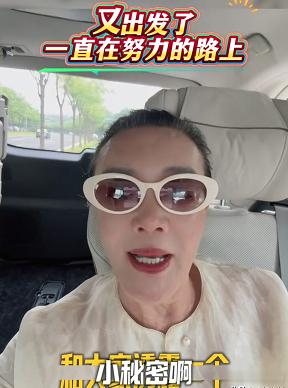 张兰透露了一个十年之前的秘密！ 不得不说，张兰是懂潮流懂穿搭的，身穿圆领对襟长款