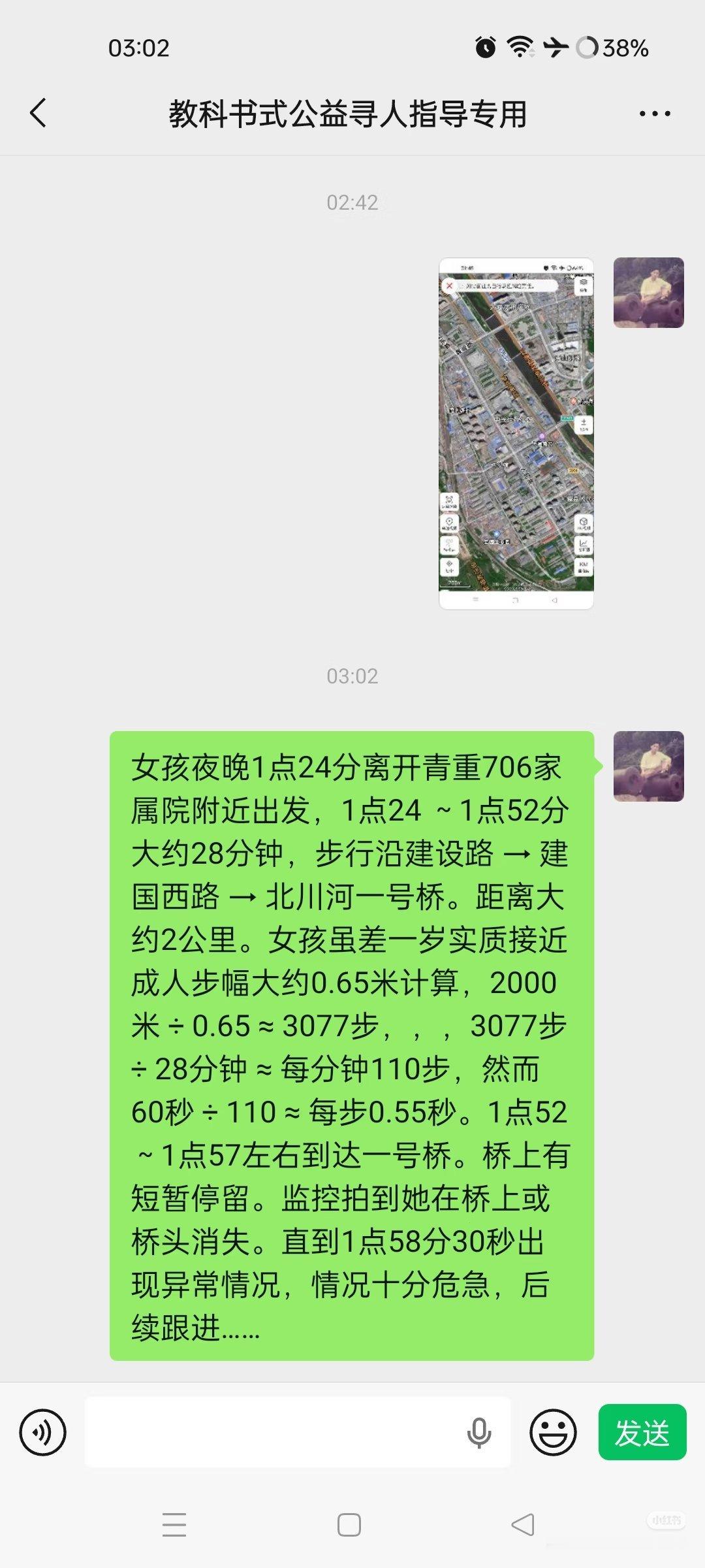 17岁女生写作业至凌晨外出复印失联看到以为博主的分析:17岁高中女生外出复印试卷