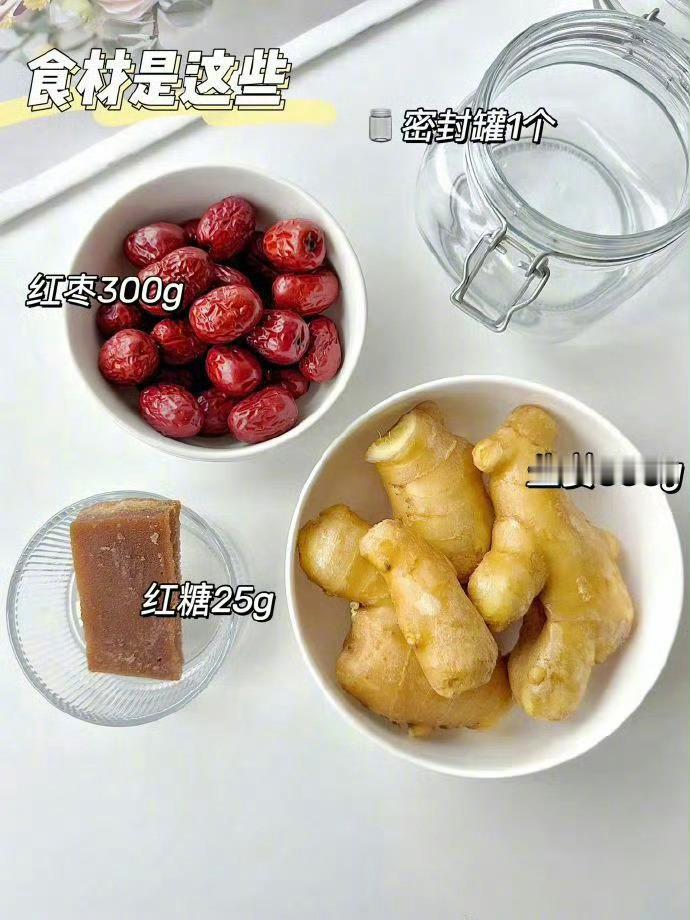 姜枣膏！女孩子多多喝，气色越来越好 ​​​