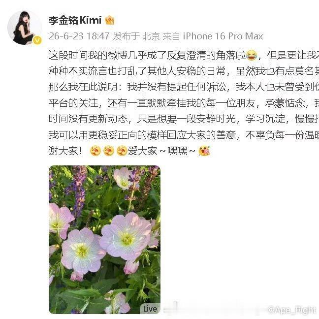 李金铭未曾受到伤害李金铭回应农村综艺争议 李金铭回应农村综艺争议，咋回事 李金铭