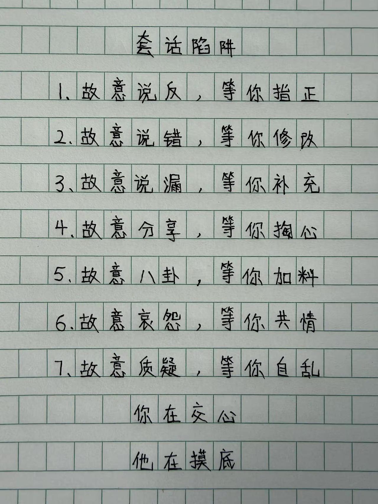 手写笔记 每日分享 见字如面 写字是一种生活