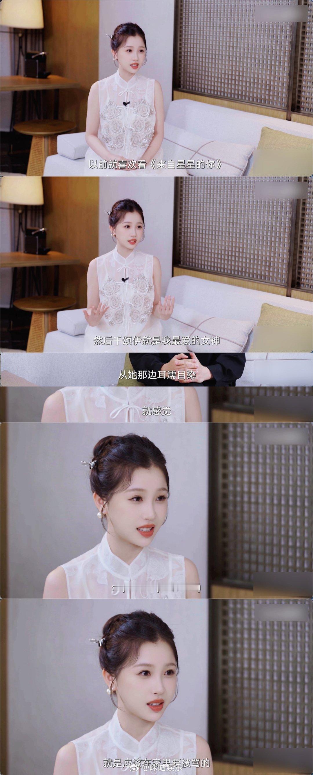 虞书欣 超级巨星就是要在家被骂的  在采访里说自己从未因负面评论而感到难过。从小