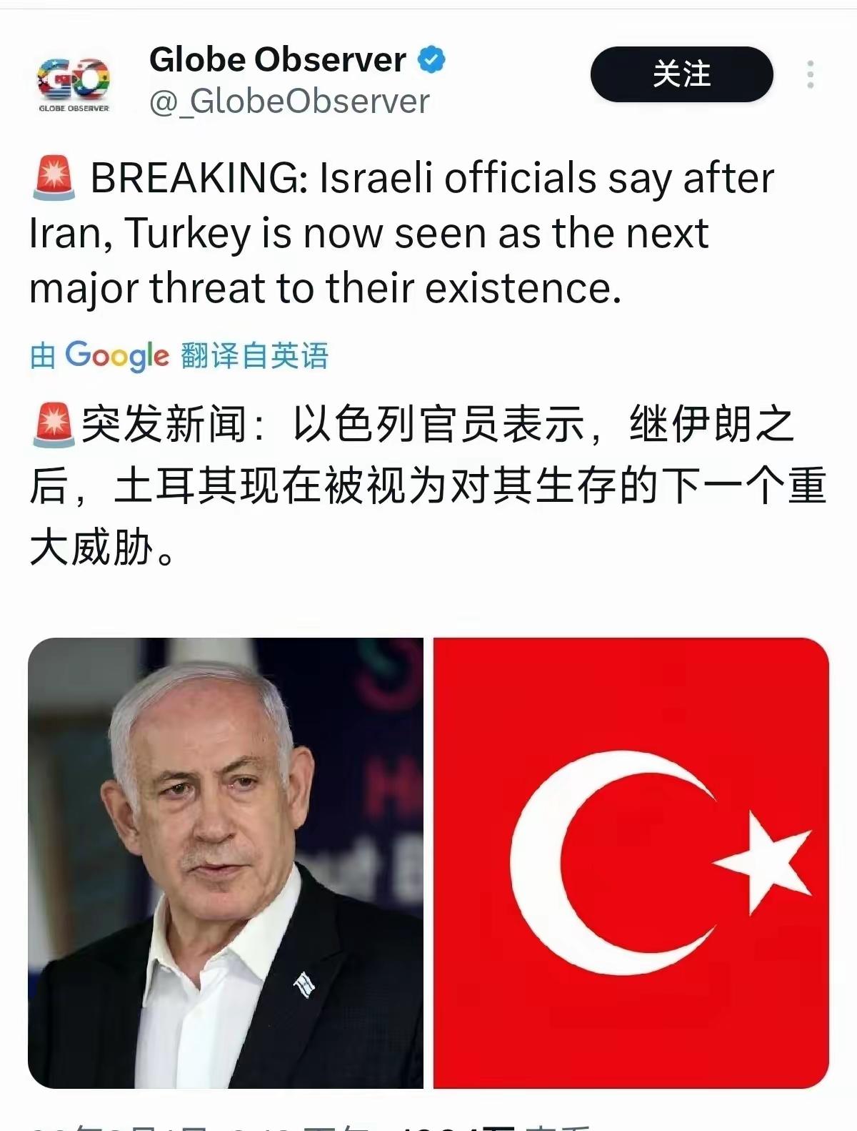 打完伊朗打土耳其