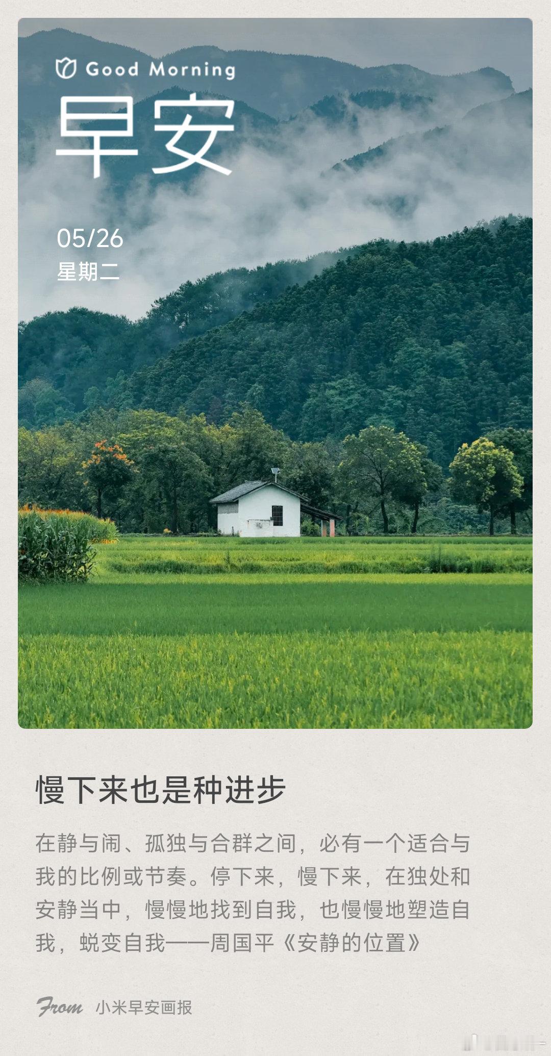 慢下来也是种进步： 在静与闹、孤独与合群之间，必有一个适合与我的比例或节奏。停下
