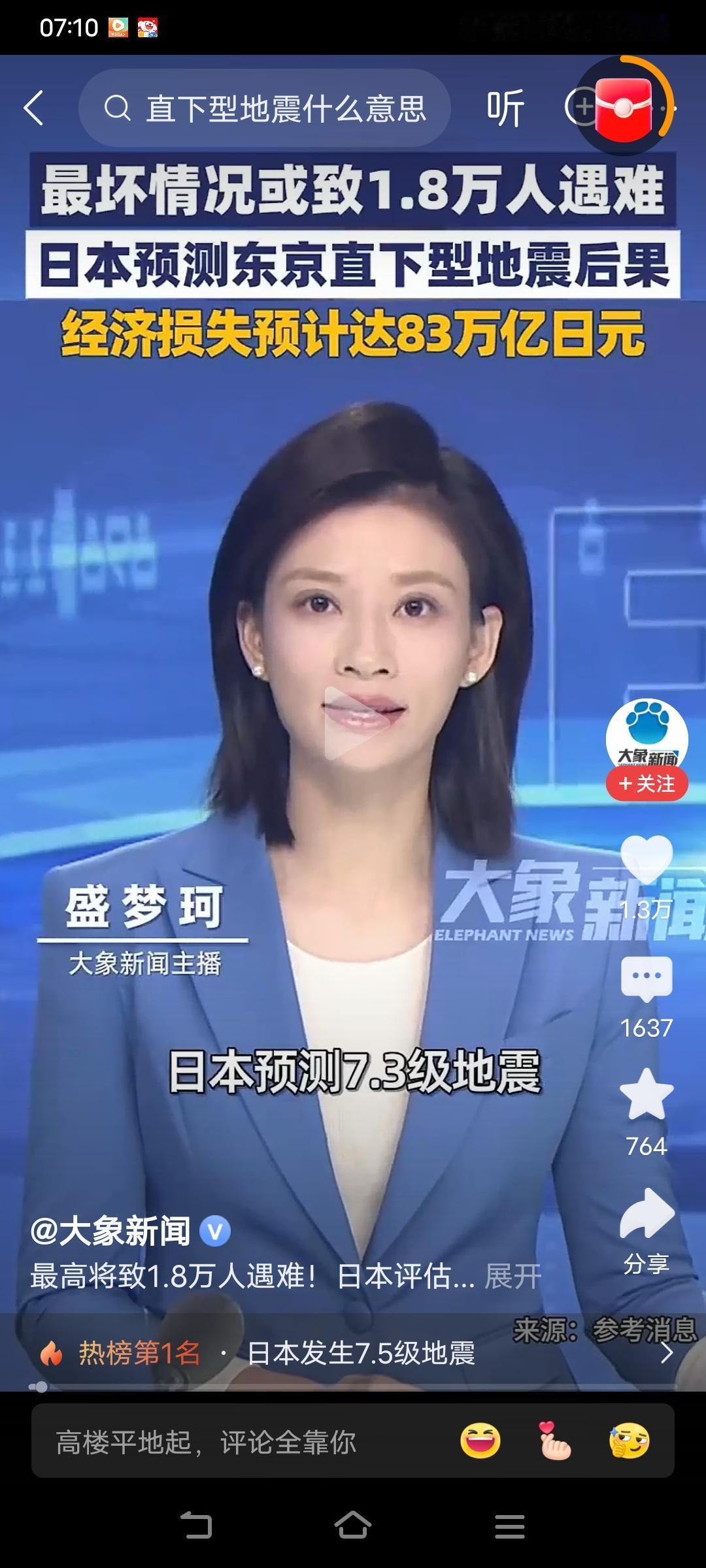 消息可靠吗？真担心是假的，人没，事就好！不知道怎么样了，真的好担心，万一没事可咋