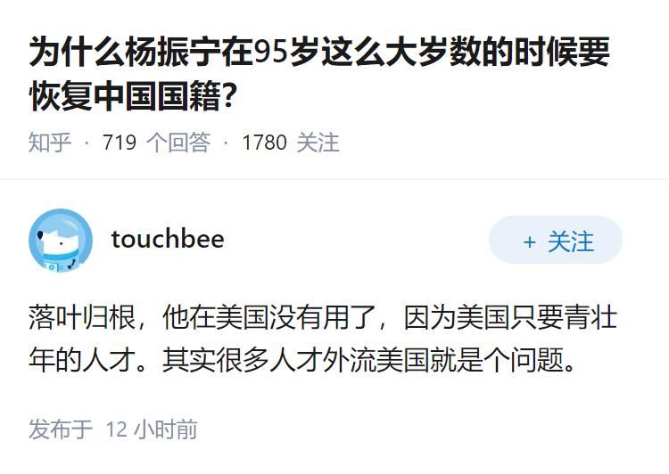 为什么杨振宁在95岁这么大岁数的时候要恢复中国国籍？