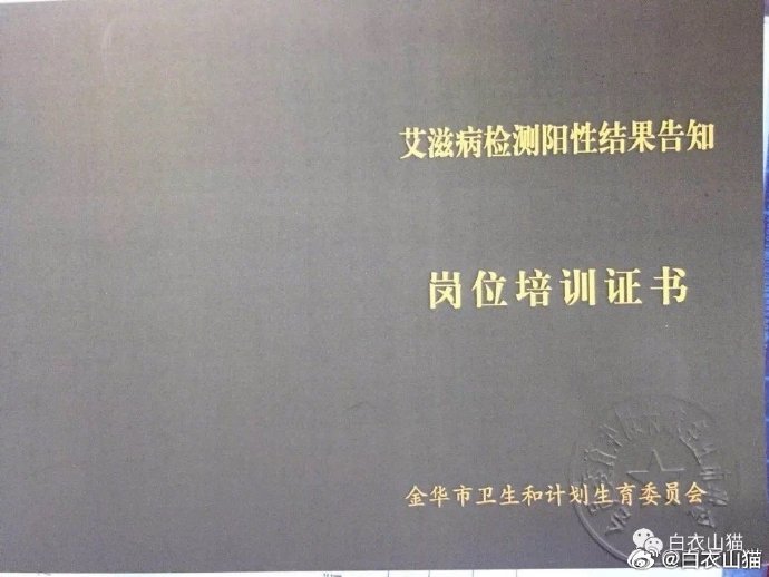 #医生科普艾滋病结果告知法规与医院实操# 【：关于热搜“艾滋病阳性该不该告知配偶