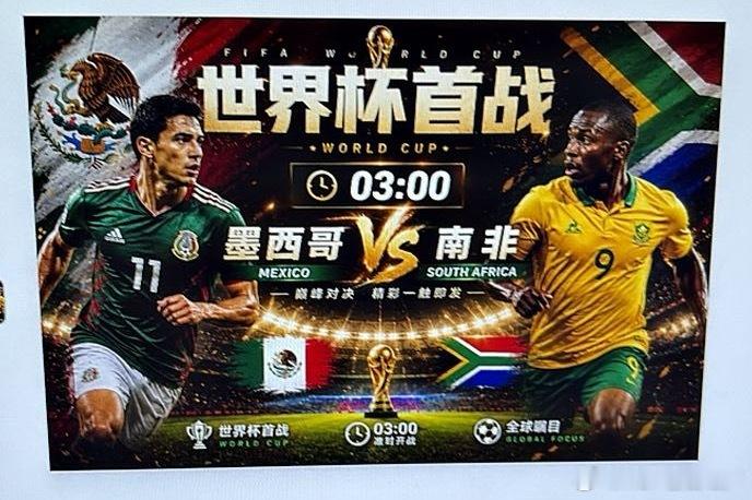 世界杯首战正式开战世界杯 03:00 墨西哥 vs 南非观点：墨西哥倾向：让胜比