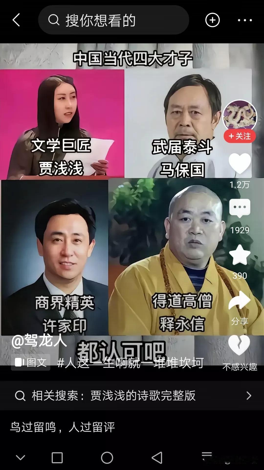 我国文艺界现在走了样，急需来一次文艺运动，指明文艺方向，指明文艺要为谁服务！文艺