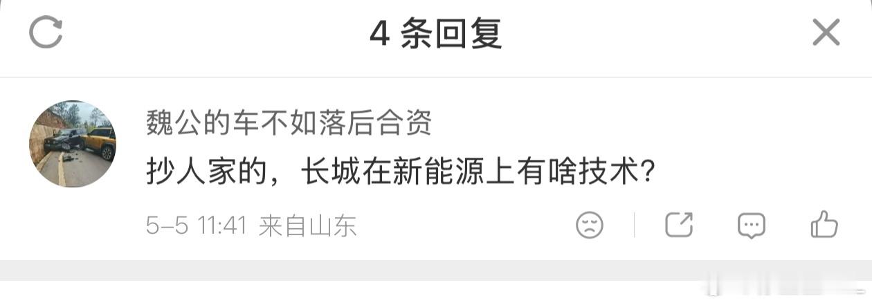 我每天看这些人吧，真的是哭笑不得。Hi4-Z都成了抄的了？集成了两个变速器的P2