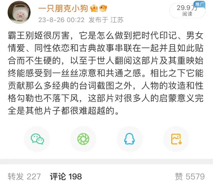霸王别姬很厉害，它是怎么做到把时代印记、男
霸王别姬很厉害，它是怎么做到把时代印