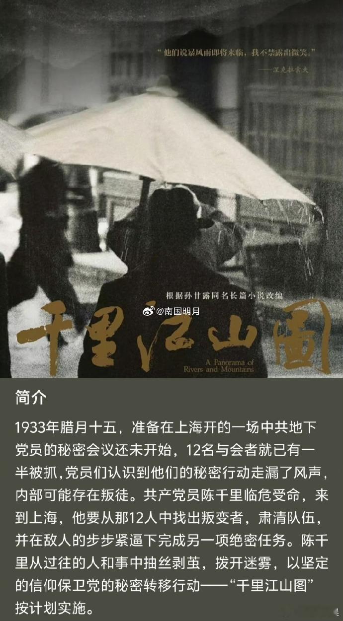 张若昀不出席千里江山图开机仪式刘诗诗关晓彤孙怡开机路透  开机路透来袭！张若昀暂