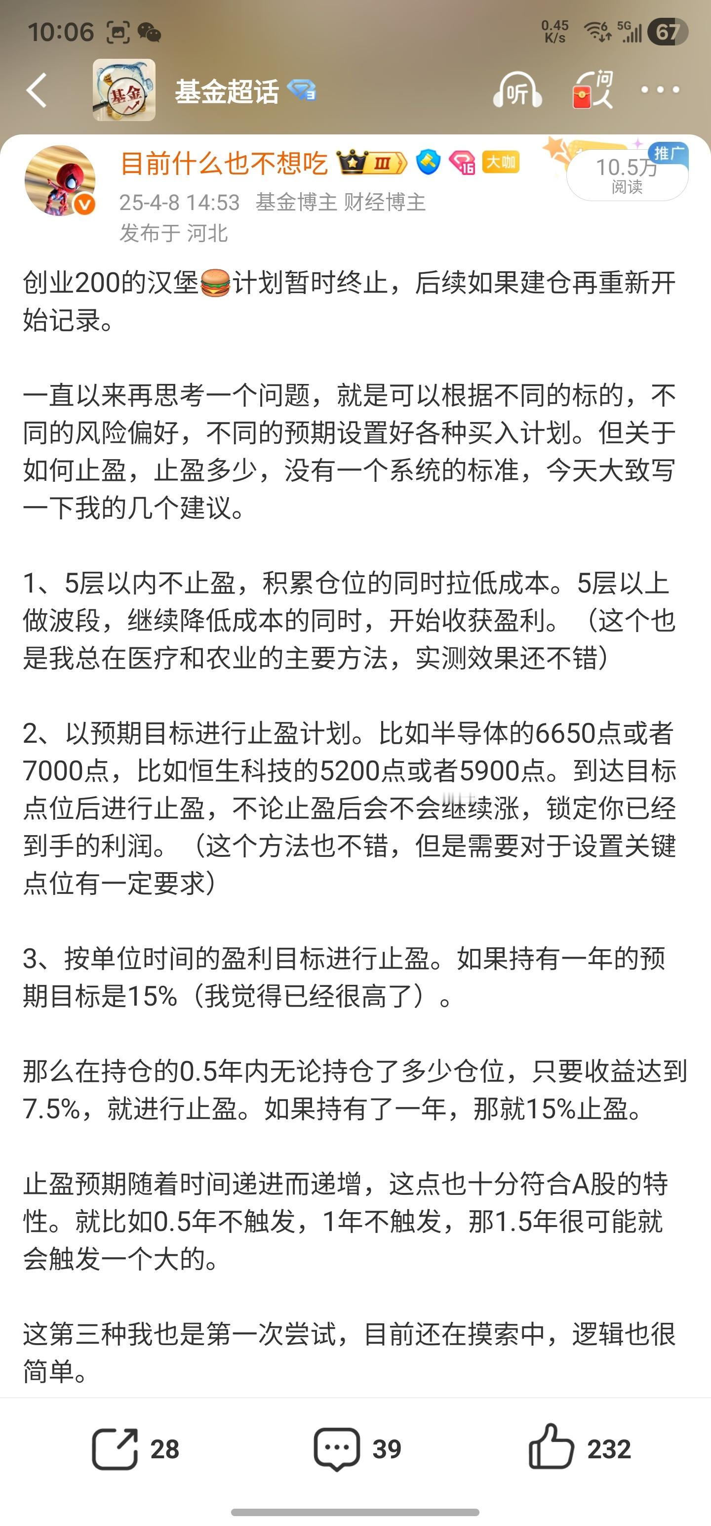 今天有空，写篇长文吧。很多人觉得投资很难，很复杂，复杂到学一堆五花八门的专业术语