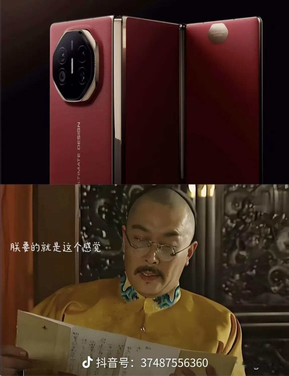 华为三折叠屏手机和苹果iPhone 16代表了两家公司在技术和设计上的新进展，两