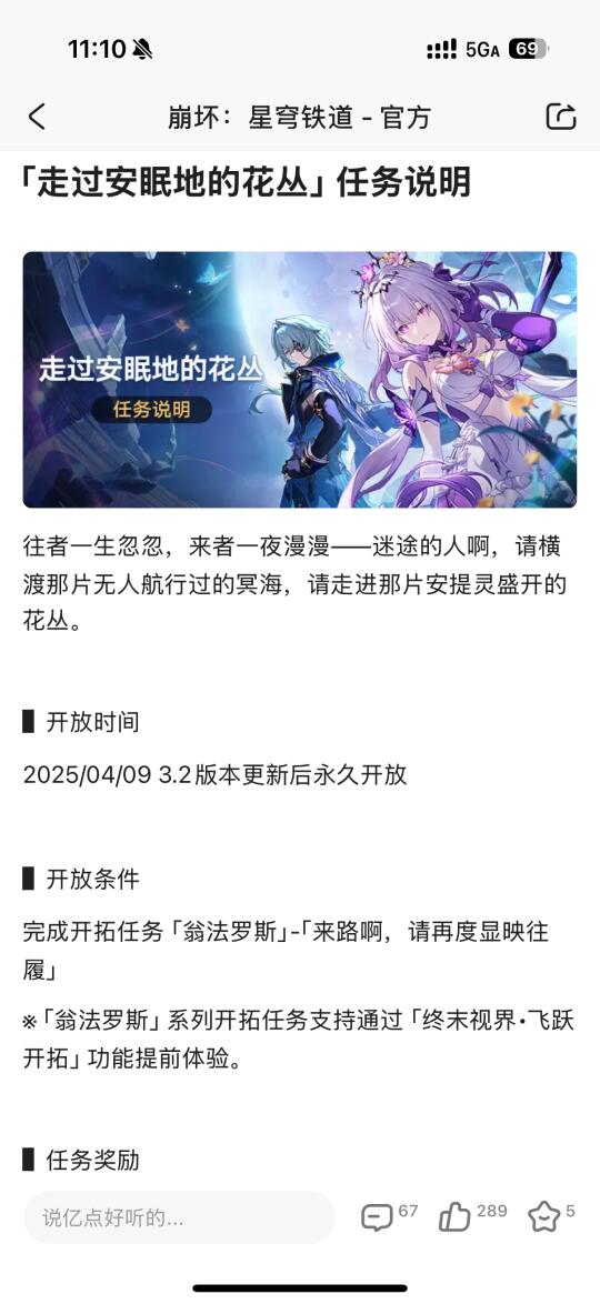 崩坏星穹铁道 等更新