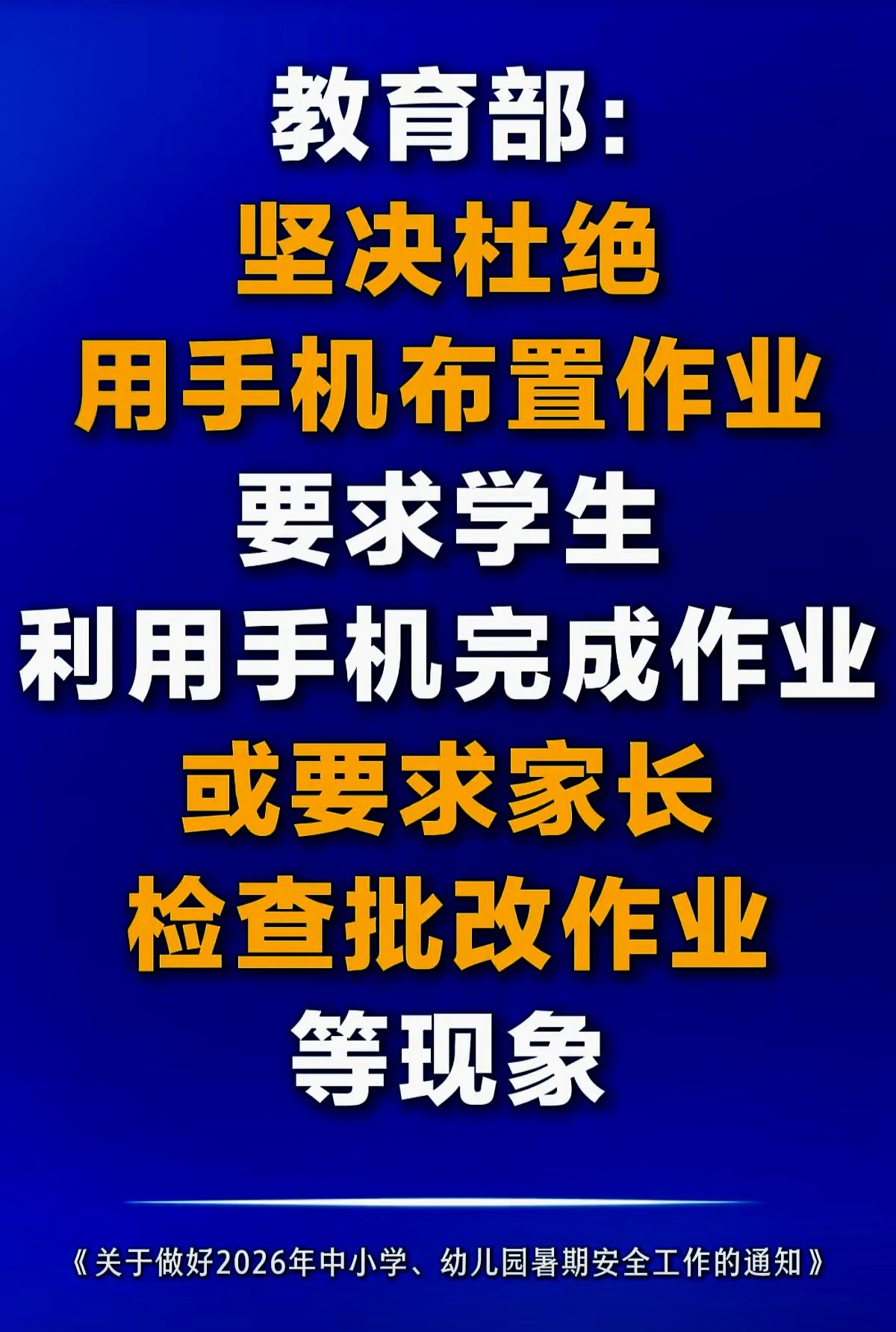 广大孩子家长苦这个久矣！