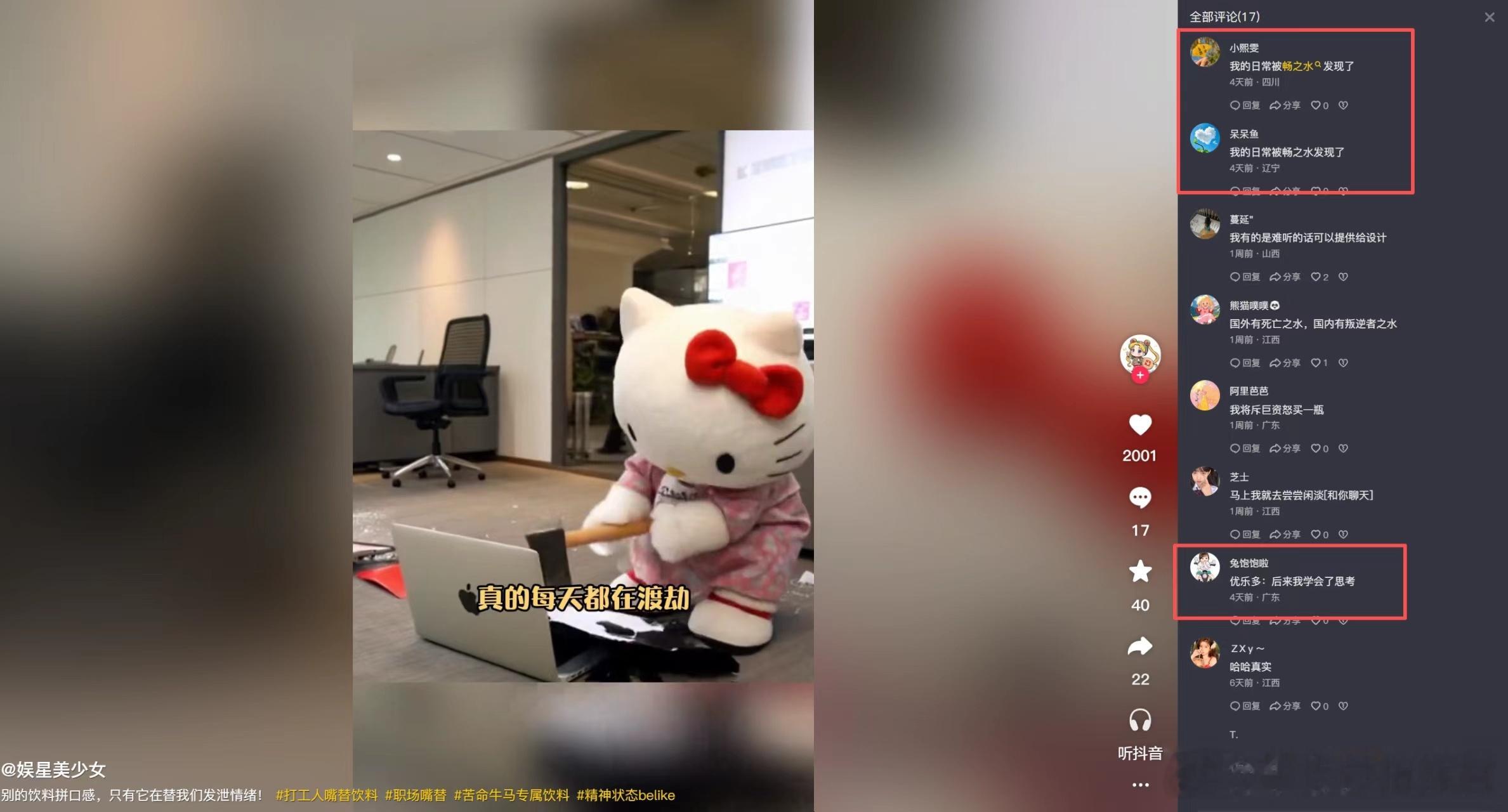 畅之水职场态度文案引热议 职场水火，是两代人不同的生存缩影。过往推崇无底线奉献内