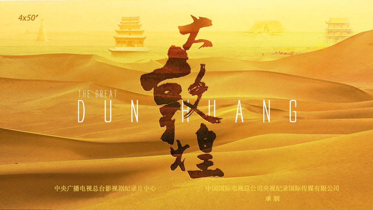 明代诗人杨慎这样表述敦煌的：角声吹彻梅花,胡云遥接秦霞。 白雁西风紫塞,皂雕落日